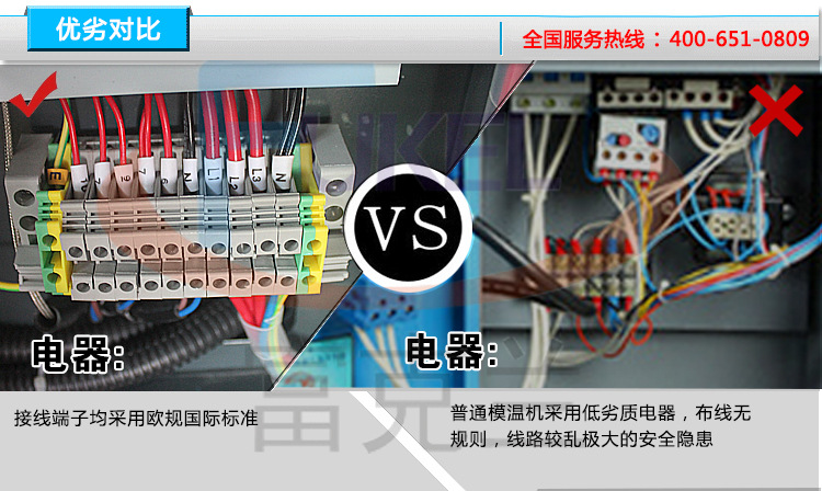 东莞油式模温机