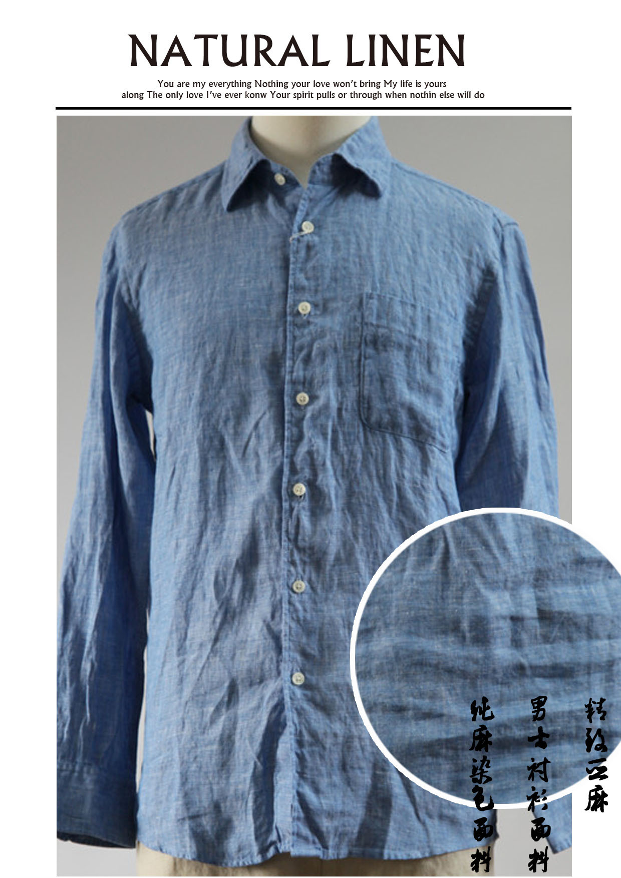 纯亚麻染色面料 纯色亚麻男装面料2模板中部