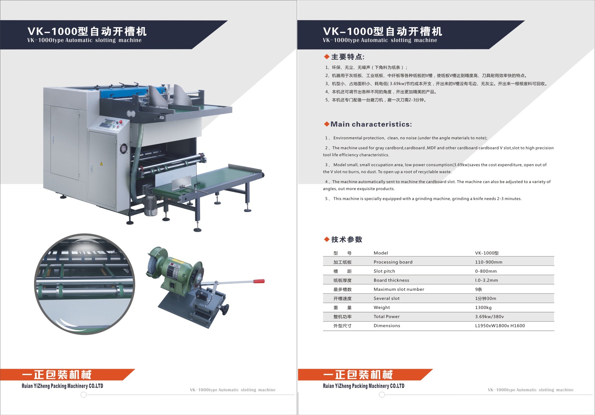 专业定做vk-1000型自动v槽机 全自动无尘开槽机 礼品礼盒开槽机