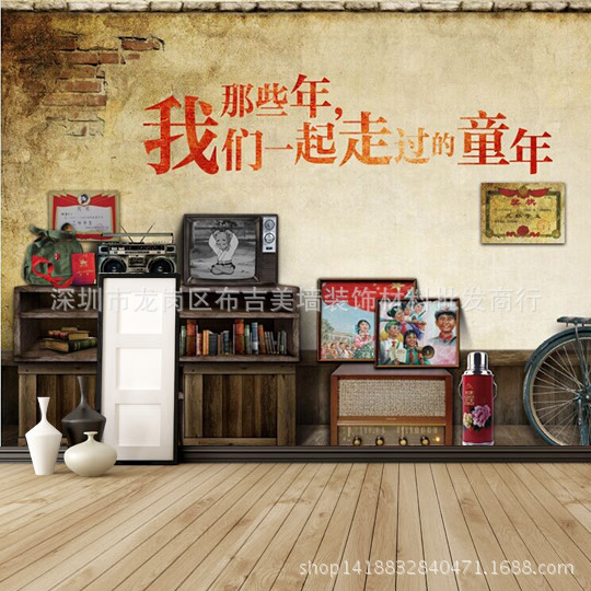 无缝3d立体大型电视背景墙中式怀旧童年客厅卧室壁纸厂家直销壁画
