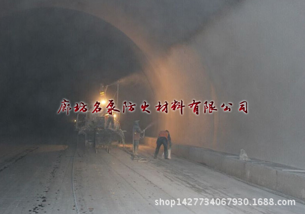 狼狗牌隧道防火涂料/厂家促销隧道防火涂料质量保证公安部认可品