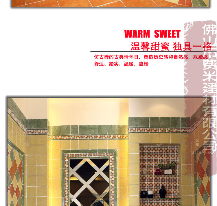 仿古砖-七彩系列2_08