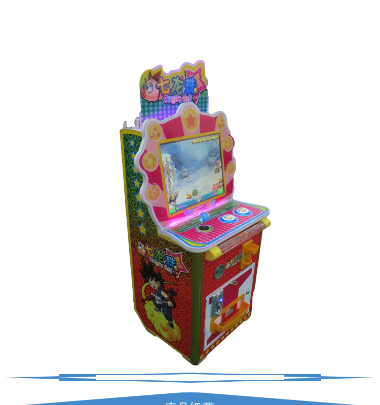 弹珠游戏机_七龙珠游戏机 儿童投币游艺机设备