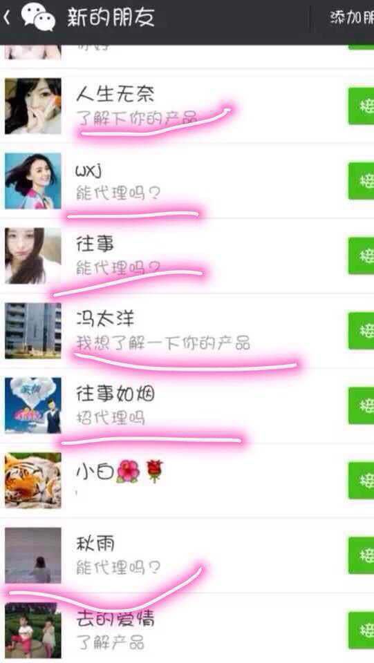 免费快速加微信好友_怎么快速加大量qq好友_微商快速加好友列表