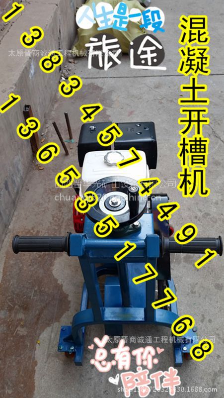 路 面 开 槽 机