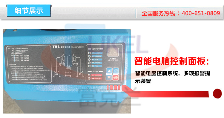 900G一拖二真空吸料机
