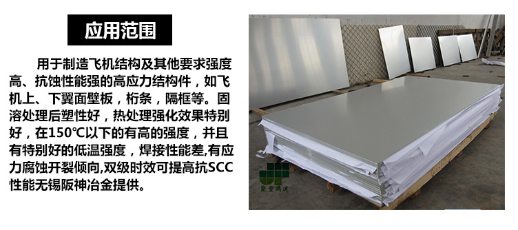 专业销售硬铝合金7075 7075铝板 铝合金铝板铝棒铝管