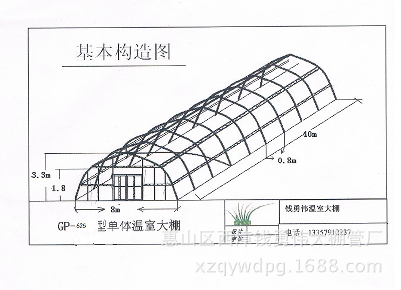 单体大棚图纸