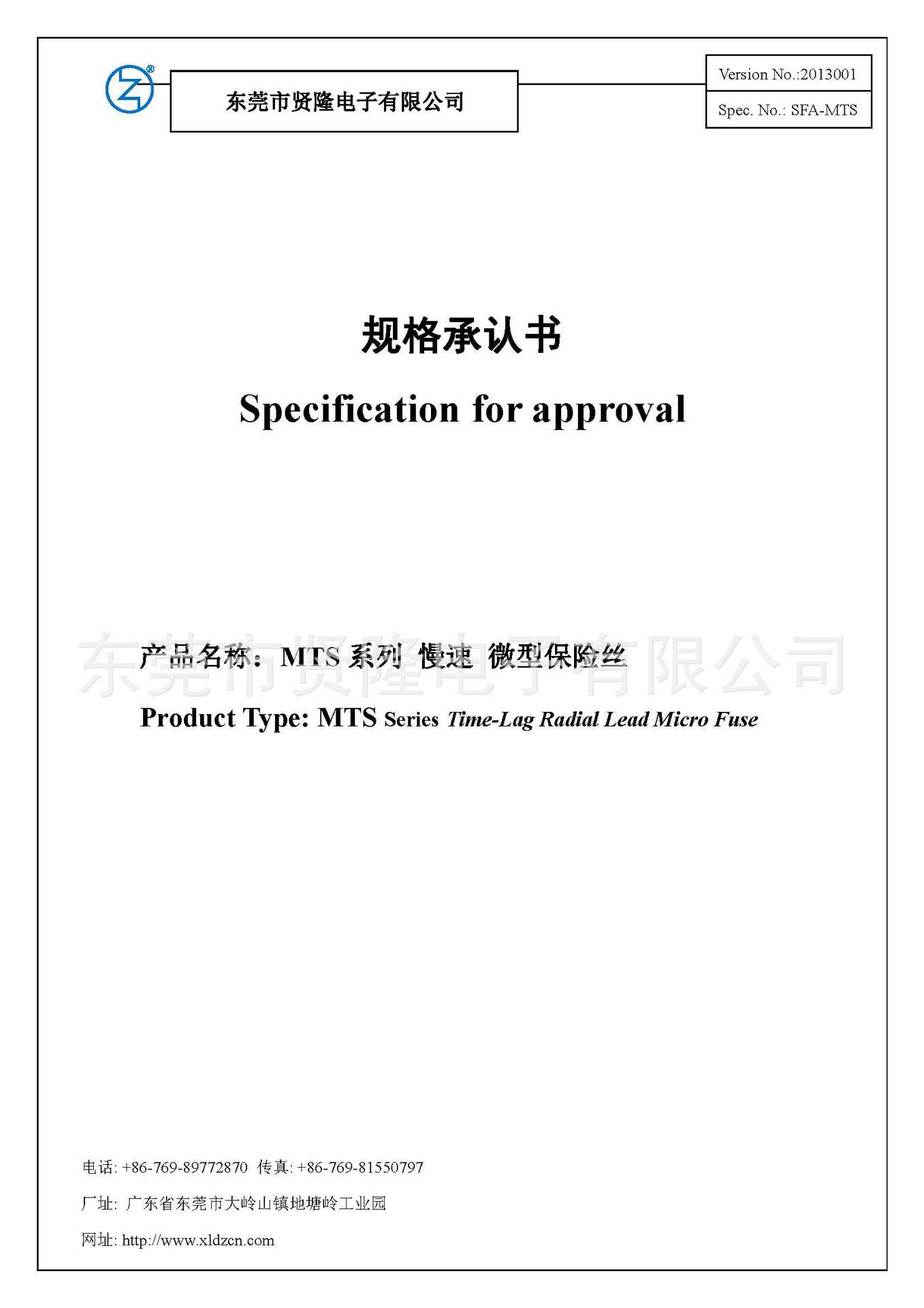 MTS系列规格书方形1_页面_1