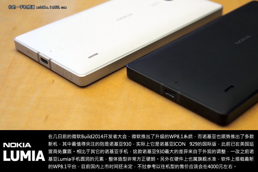 八核5英寸nokia/诺基亚930 wp8系统智能4g手机2g 32g 1300万像素