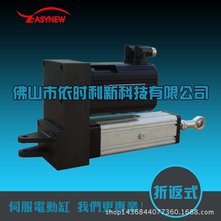 折返式电动缸YSL75-069-2