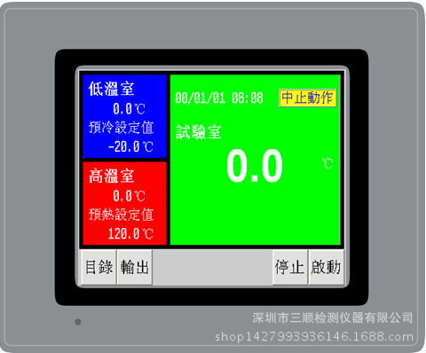 冷热冲击表