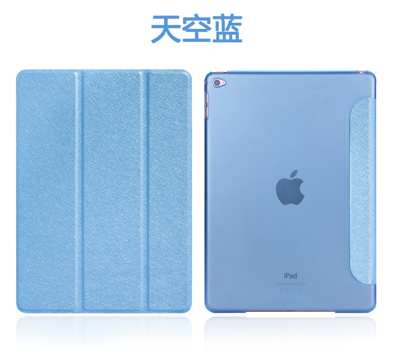 苹果土豪金 ipad6 air2保护皮套 智能三折通用款 保护套