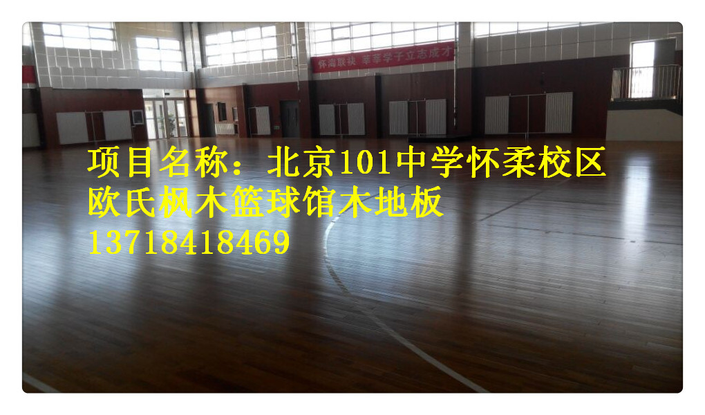北京101中学怀柔小区_副本