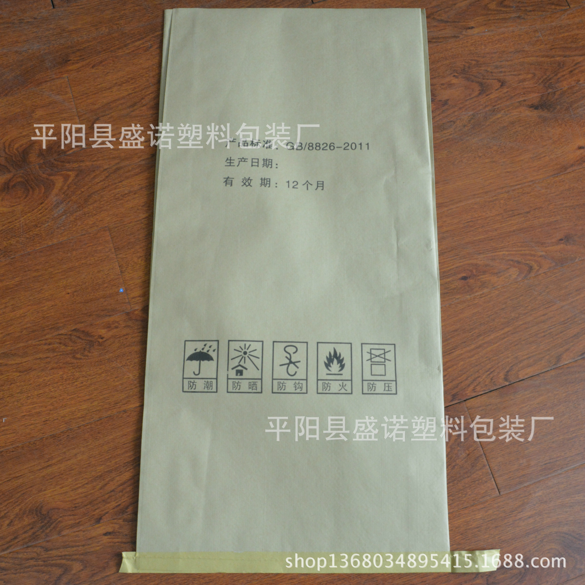 供应25kg防老剂专用袋 三合一纸塑复合包装袋 防水防潮包装袋