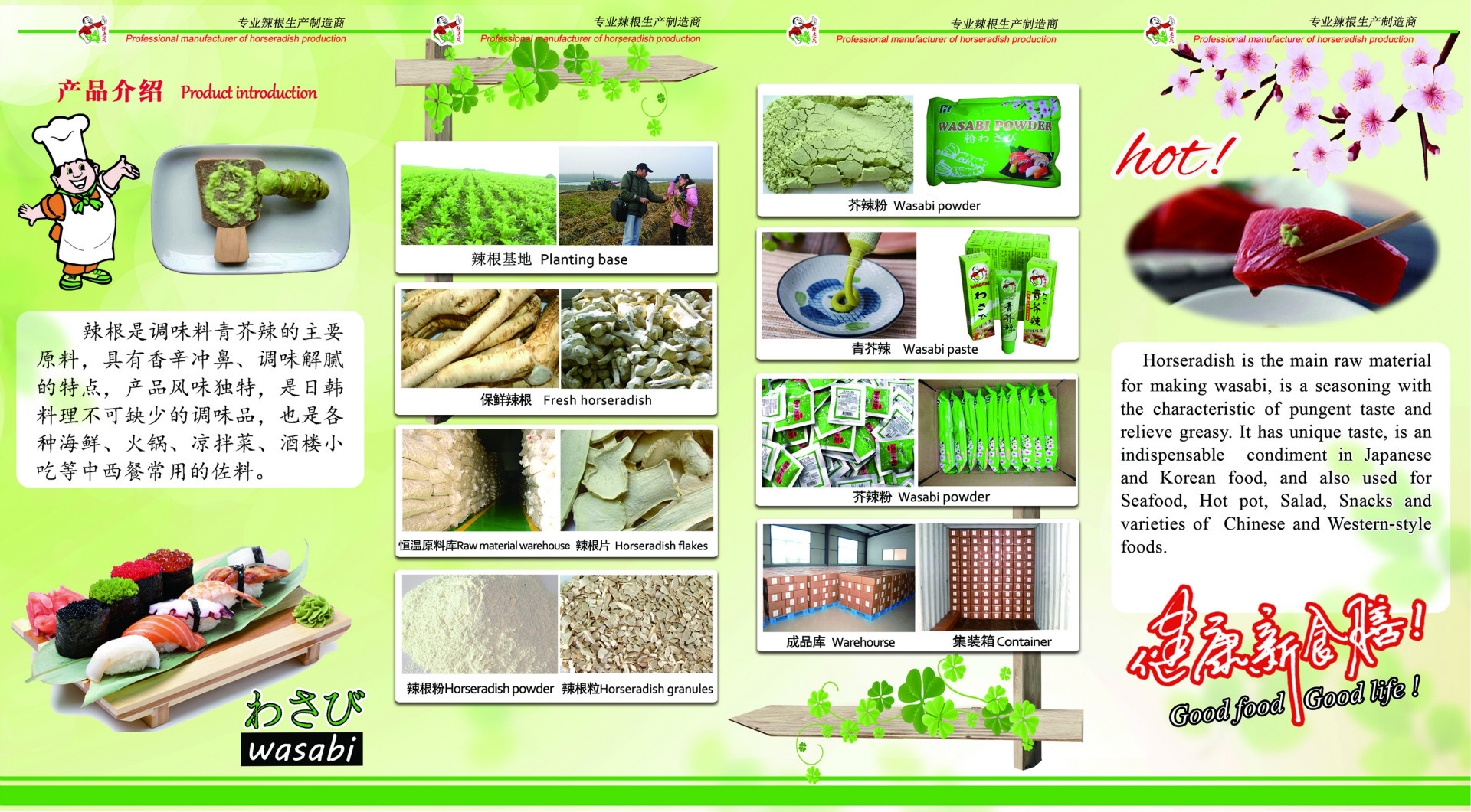 华美食品画册02