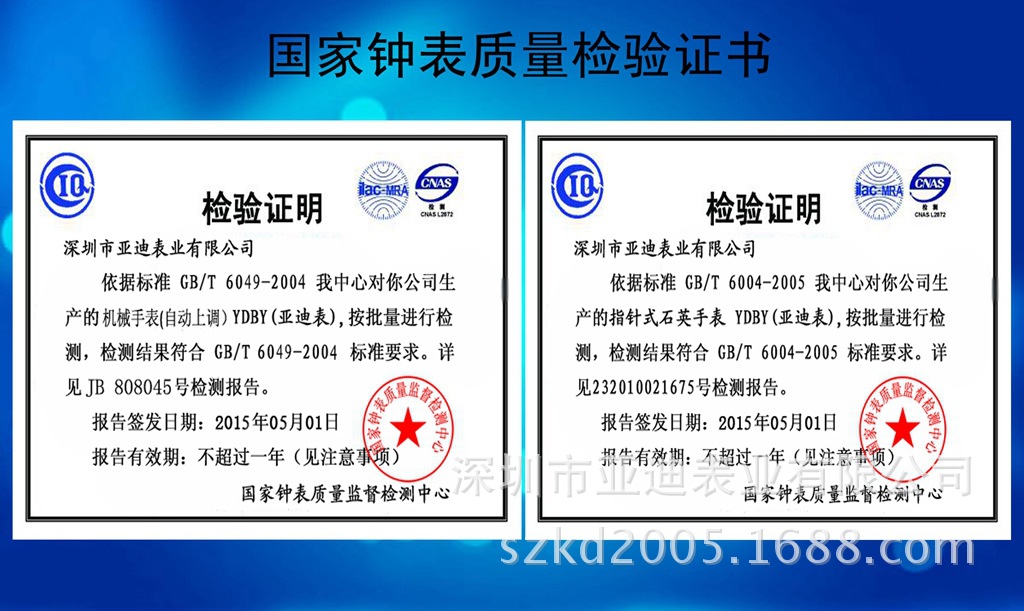 质检证书副本