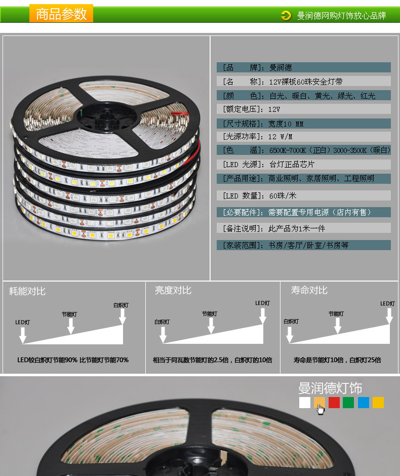 厂家直销 led灯带 低压柜台珠宝手机装饰软灯条 12v贴片5050灯带