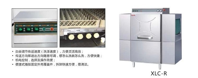 XLC-R single cylinder single washing basket type dishwasher 0005.webp