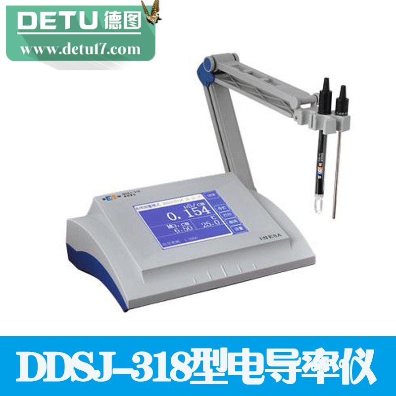 DDSJ-318型电导率仪