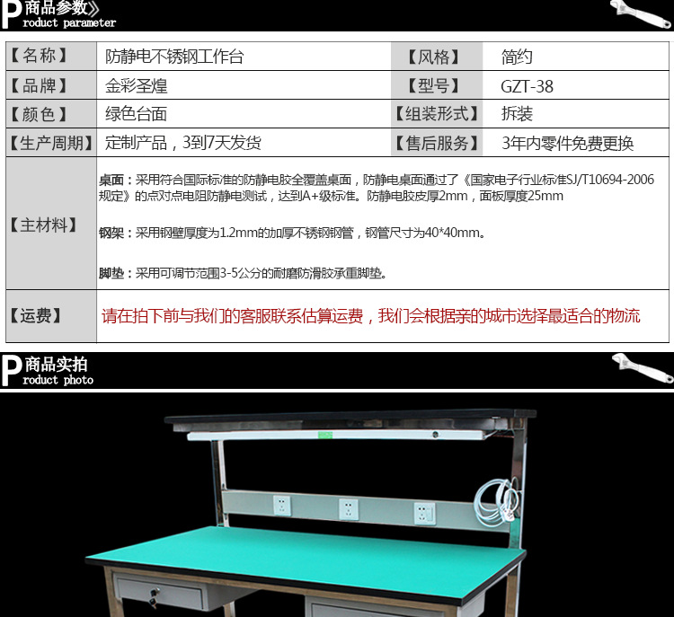 不锈钢工作台图片