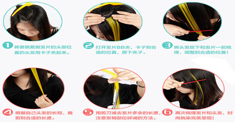 假髮片佩戴方法