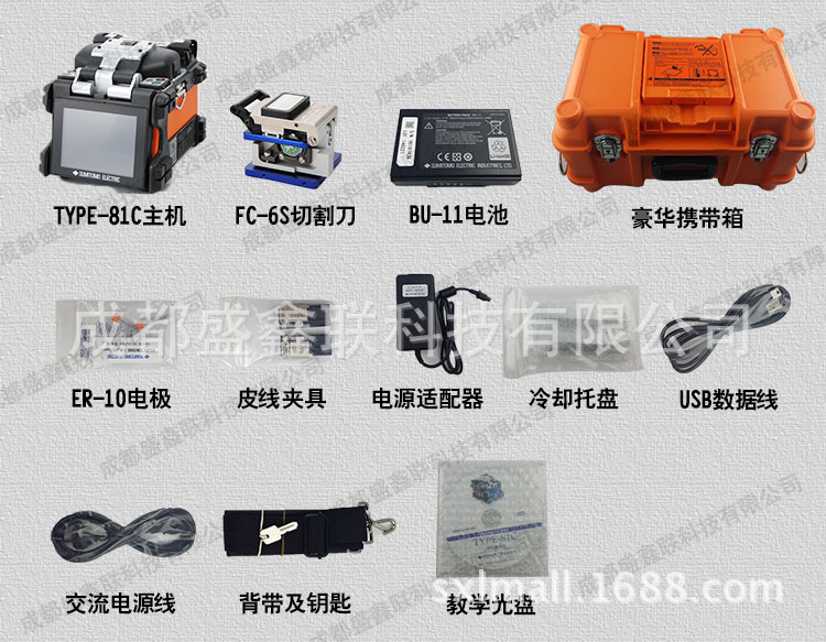 住友81C光纤熔接机标准配件图