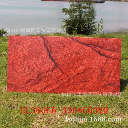 300600红色文化石纹瓷砖 工程特价外墙瓷砖 防滑地砖 仿石材
