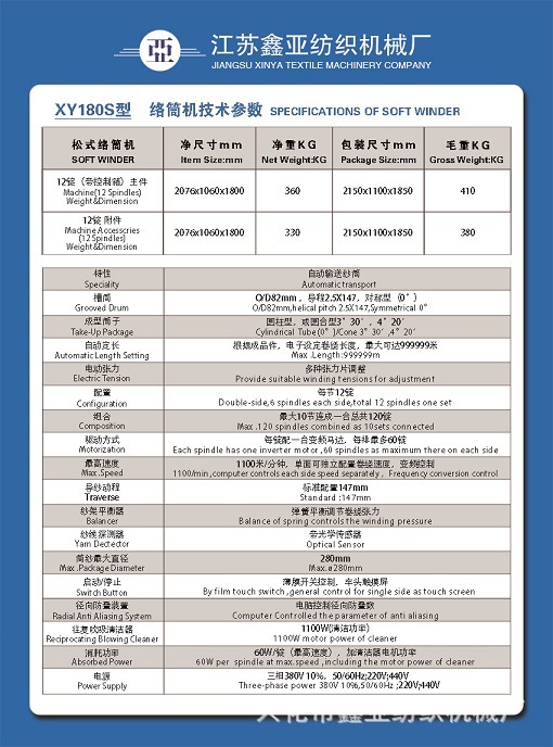 XY108S-B 拷贝