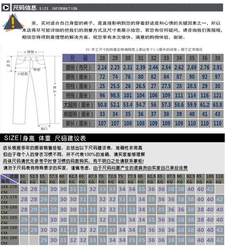 02休閒及彈力尺碼表-1（PC版）