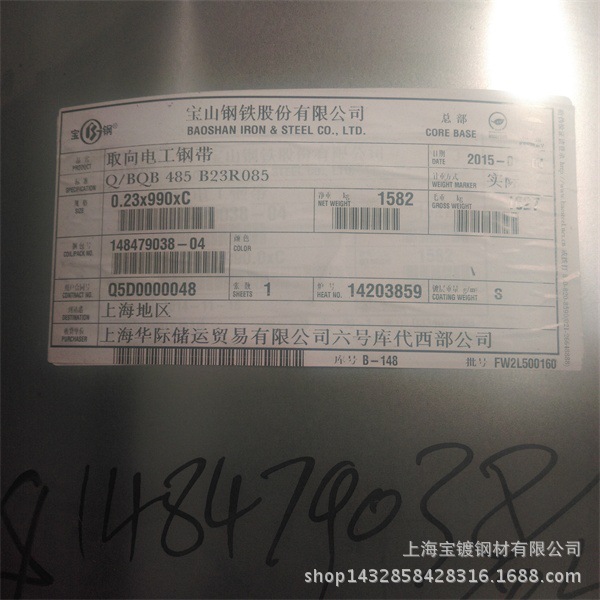 B27R090硅钢片