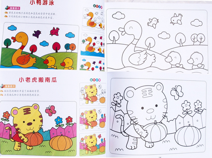 大本幼儿阶梯涂色绘画启蒙大全书宝宝学画画1-3-6岁幼儿园