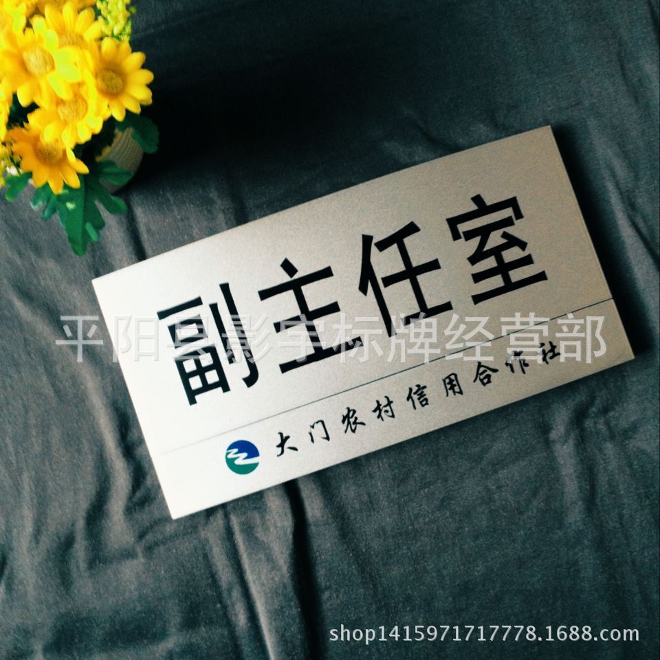 定制铝合金材质烤漆教师班级办公室门牌学校科室牌单面弧形14*27