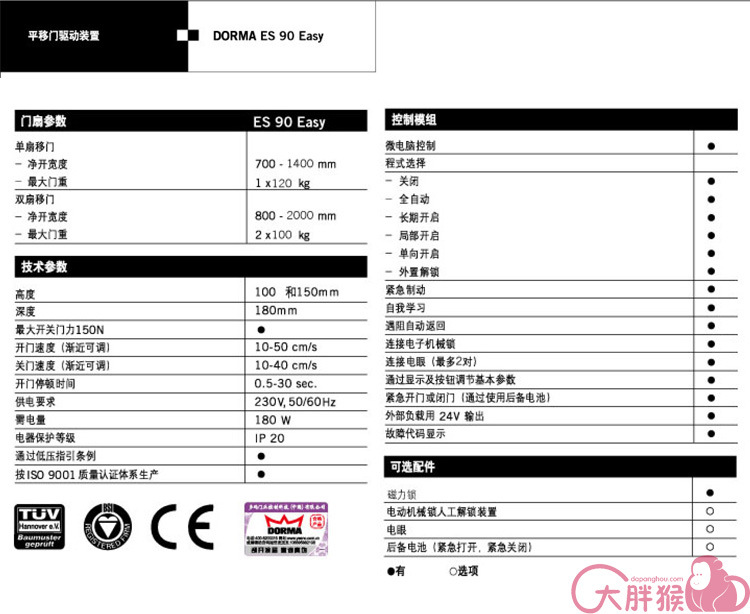 多玛自动门机组 dorma es90 easy 【冲量】多玛各款感应门