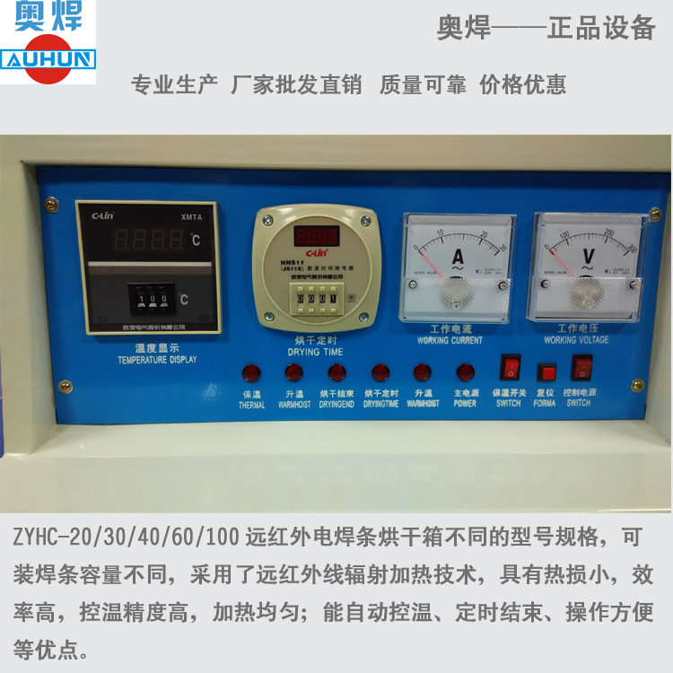 烘干箱溫控表