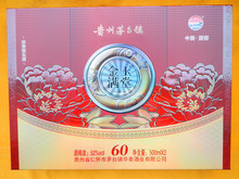 低价批发贵州茅台镇礼盒白酒 金玉满堂 送礼佳品