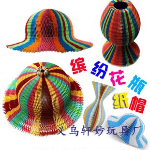 花瓶帽 儿童百变魔术创意纸帽子加厚旅游遮阳帽热卖玩具批发12024