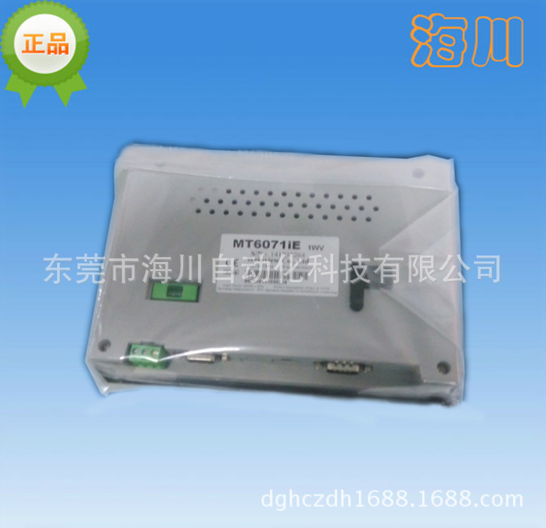 MT6071iE (2)