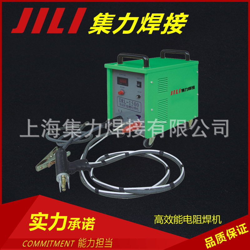 螺柱焊机(DRL-1500)