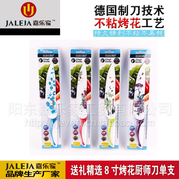 嘉乐家品牌不锈钢不粘烤花8寸厨师刀肉刀料理刀日厨刀