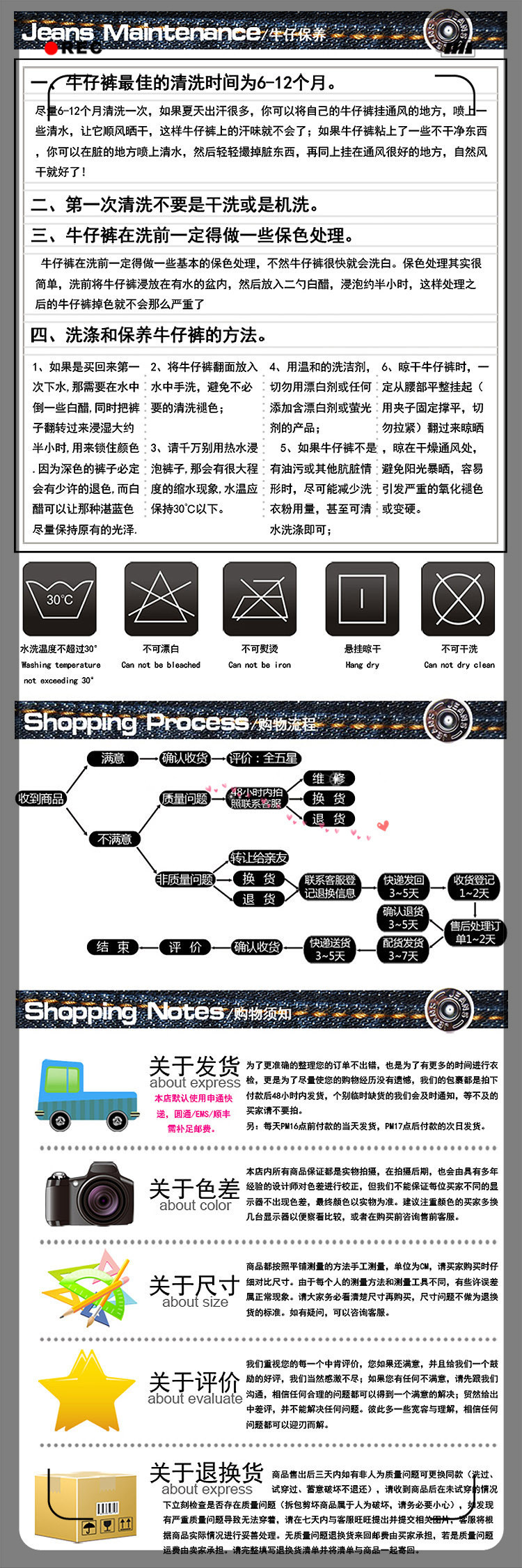 牛仔裤说明_副本3