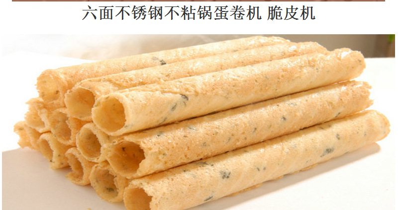 蛋卷