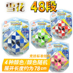 新乐新48段雪花魔尺魔方魔蛇魔棍拉伸弹簧儿童益智玩具礼物806002