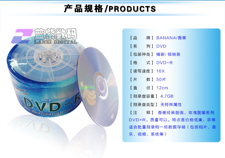 荧光DVD-R50_03