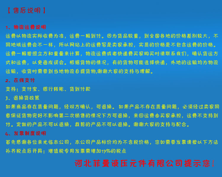 shouhou