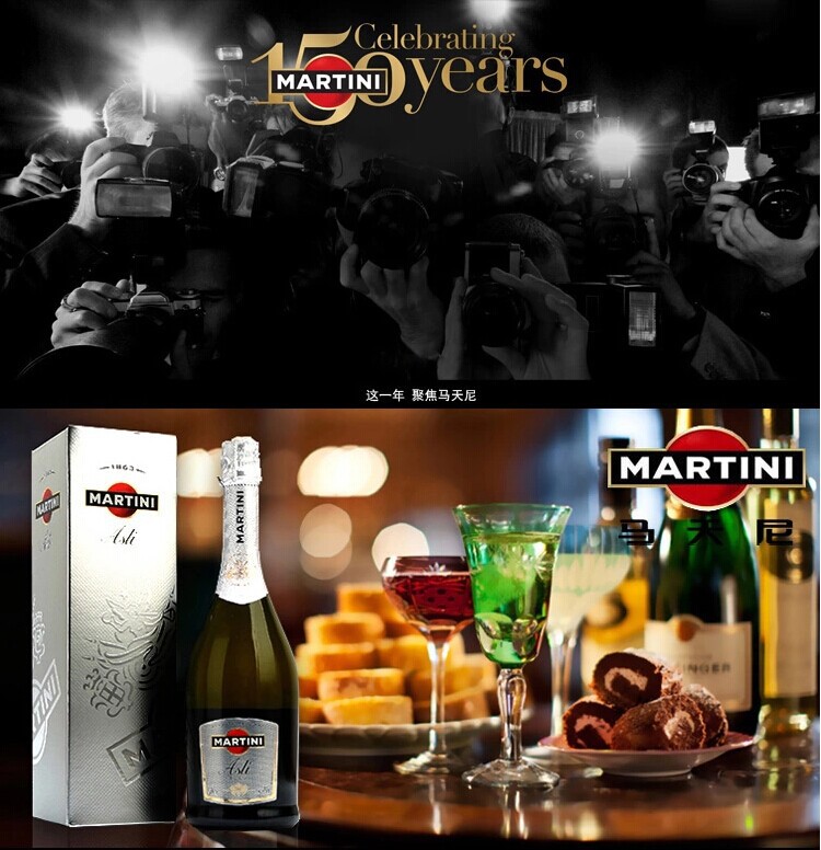 意大利martini asti 马天尼甜汽泡酒