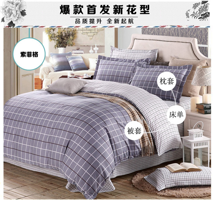 全棉四件套-索菲格_01