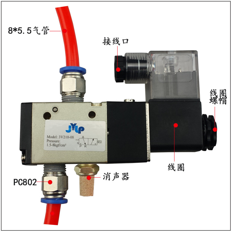 厂家机械配件批发3v210-08电磁阀 气动元件微型电磁阀线圈