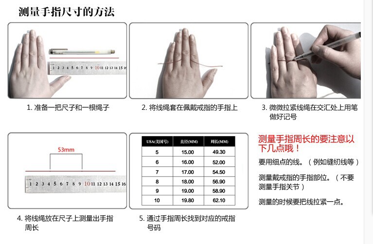 指围测量方法