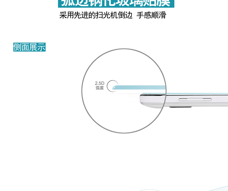 金立非抗蓝光详情页_13